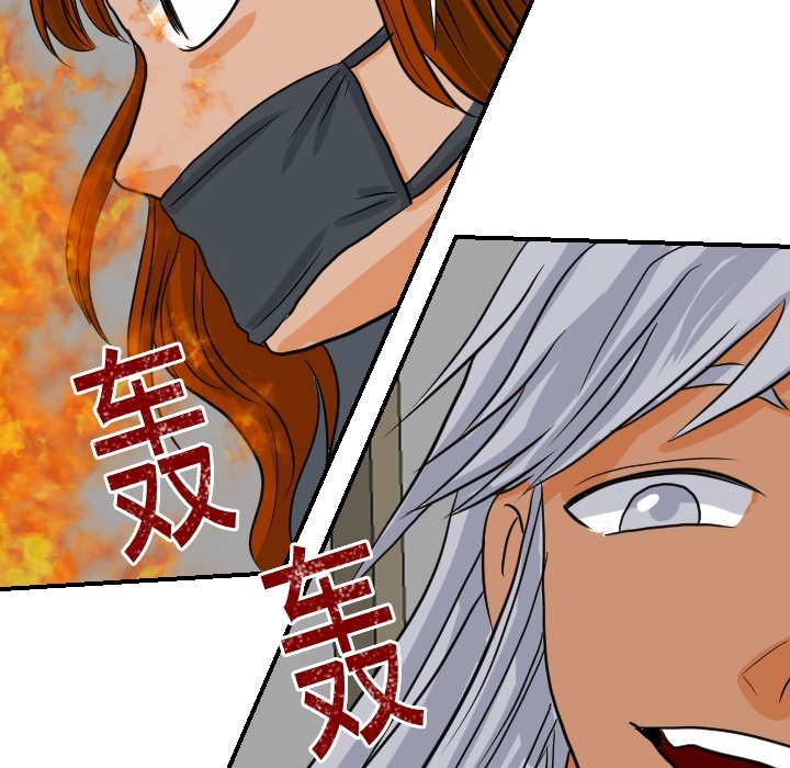超能力者：18 -超能力者-无名（第6张）