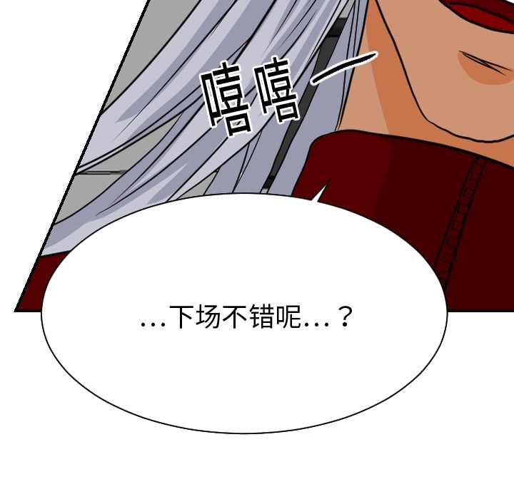 超能力者：18 -超能力者-无名（第7张）