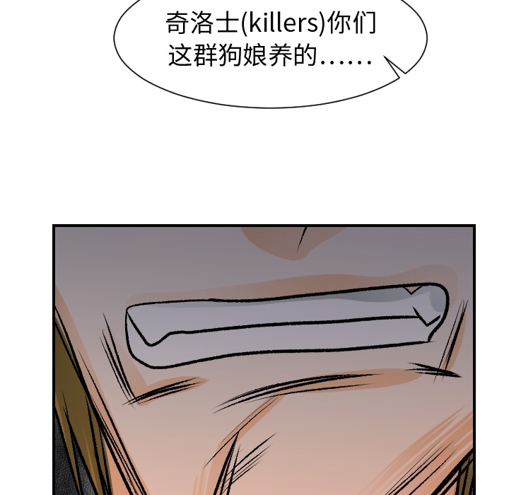 超能力者：19 -超能力者-无名（第3张）