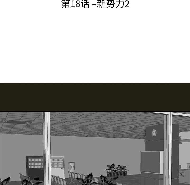超能力者：18 -超能力者-无名（第9张）