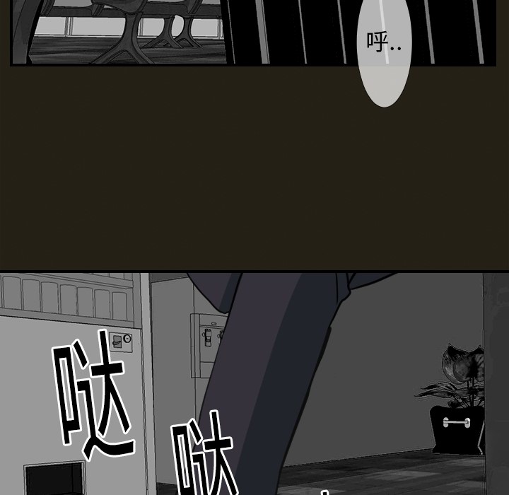 超能力者：18 -超能力者-无名（第11张）