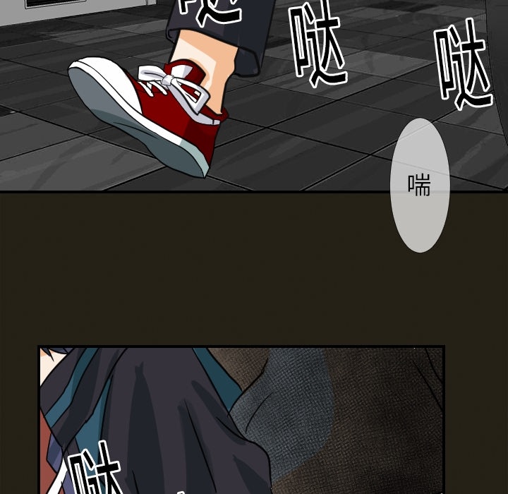 超能力者：18 -超能力者-无名（第12张）