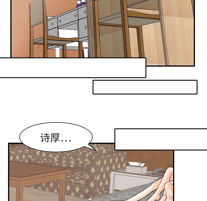 超能力者：19 -超能力者-无名（第7张）