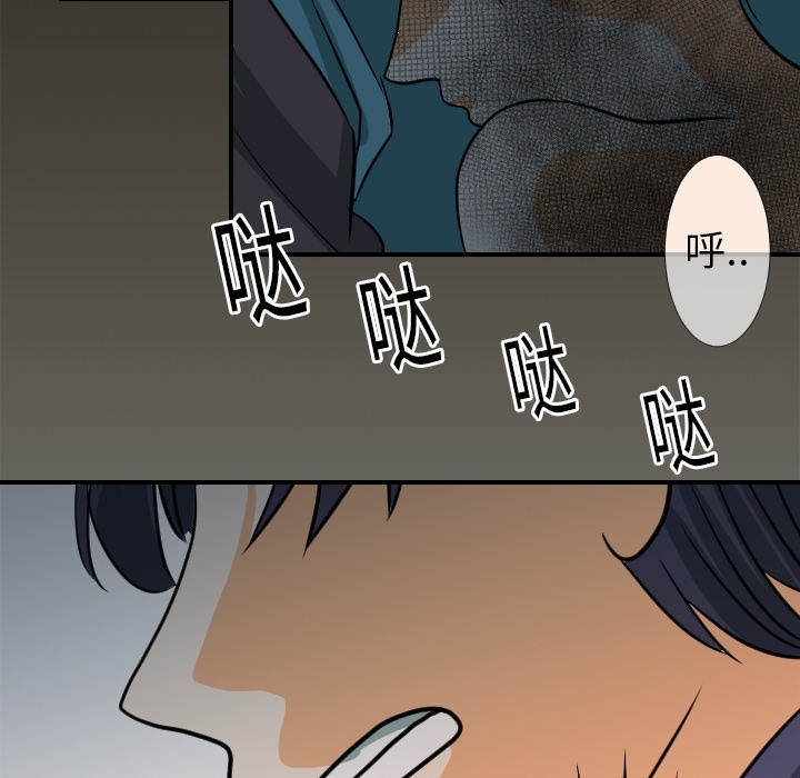 超能力者：18 -超能力者-无名（第14张）