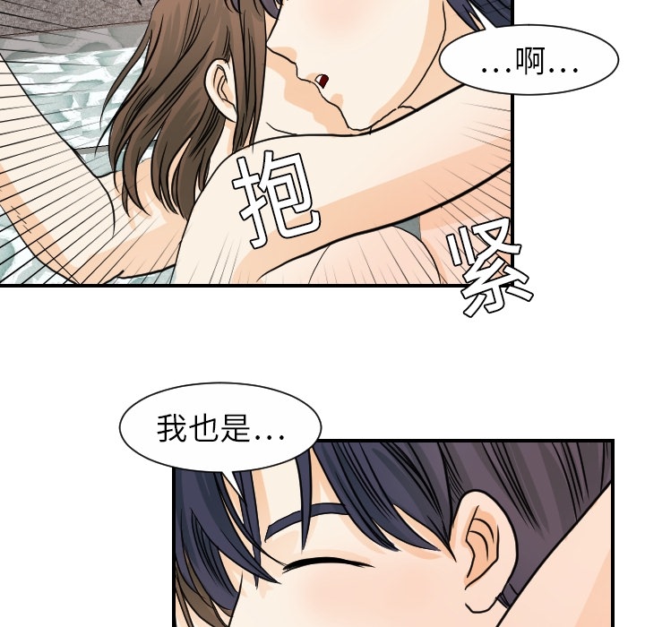 超能力者：19 -超能力者-无名（第10张）