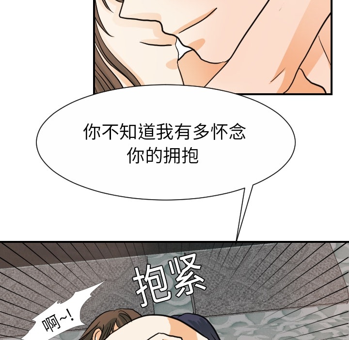 超能力者：19 -超能力者-无名（第11张）
