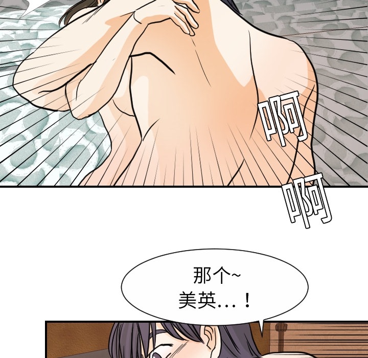 超能力者：19 -超能力者-无名（第12张）
