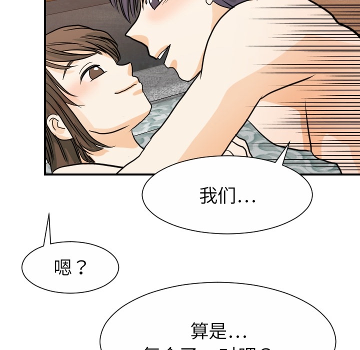超能力者：19 -超能力者-无名（第13张）