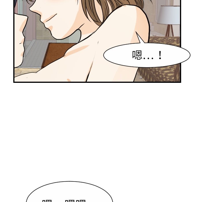 超能力者：19 -超能力者-无名（第16张）