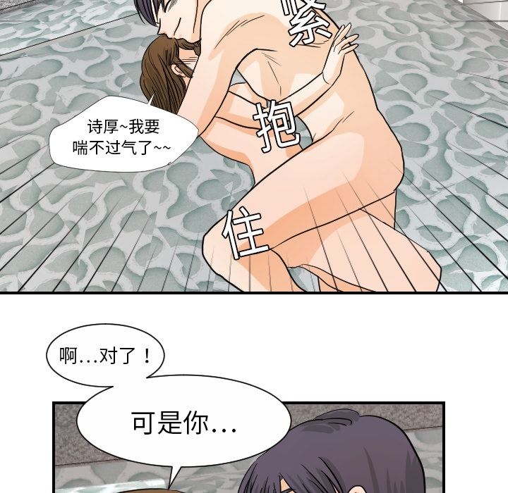 超能力者：19 -超能力者-无名（第18张）