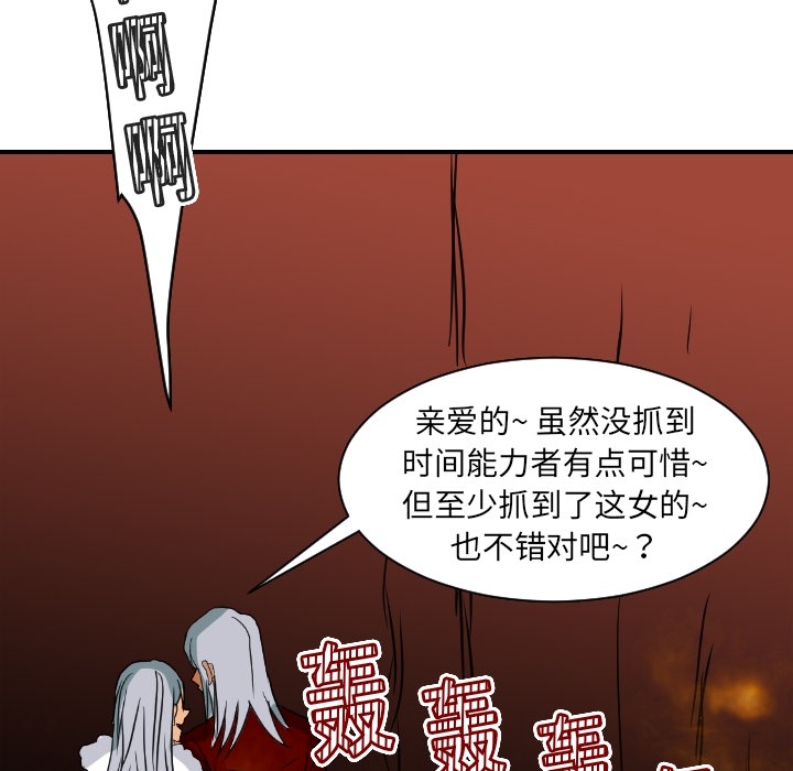 超能力者：18 -超能力者-无名（第27张）
