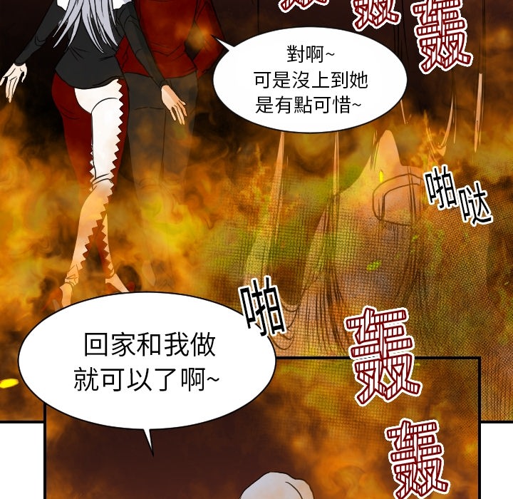 超能力者：18 -超能力者-无名（第28张）