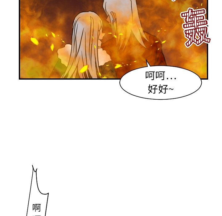 超能力者：18 -超能力者-无名（第29张）