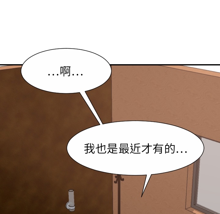 超能力者：19 -超能力者-无名（第21张）