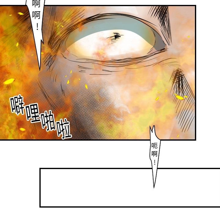 超能力者：18 -超能力者-无名（第30张）