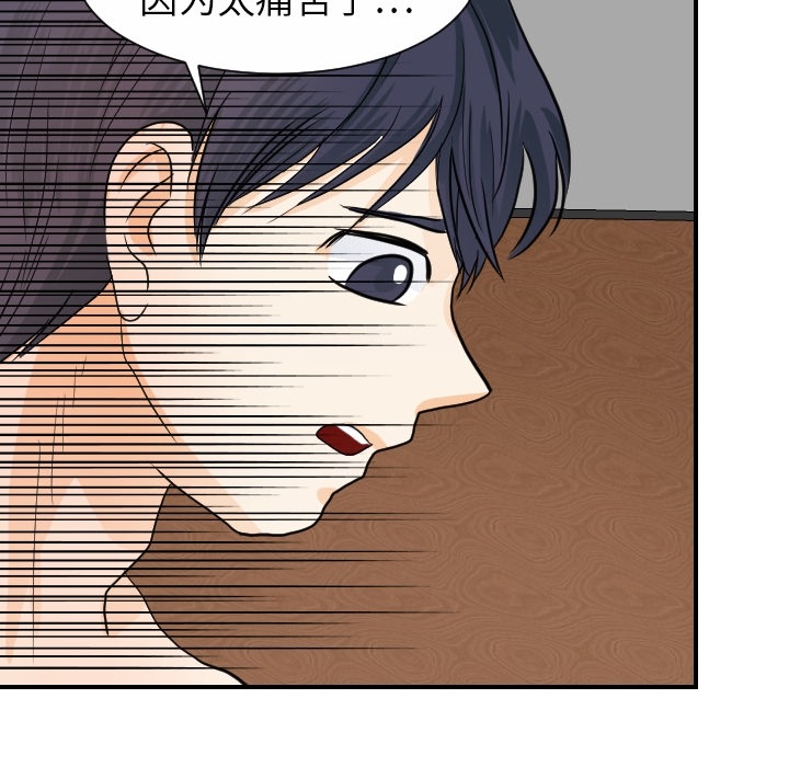 超能力者：19 -超能力者-无名（第23张）