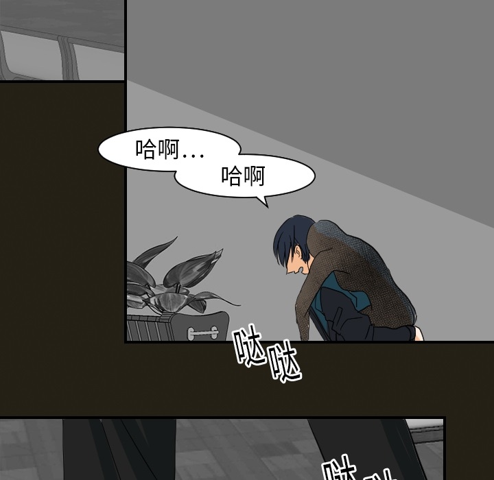 超能力者：18 -超能力者-无名（第32张）