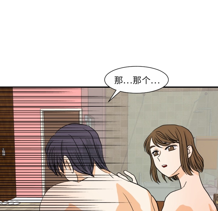 超能力者：19 -超能力者-无名（第24张）