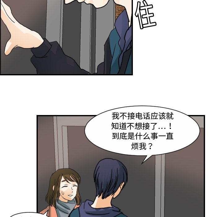 超能力者：20 -超能力者-无名（第2张）