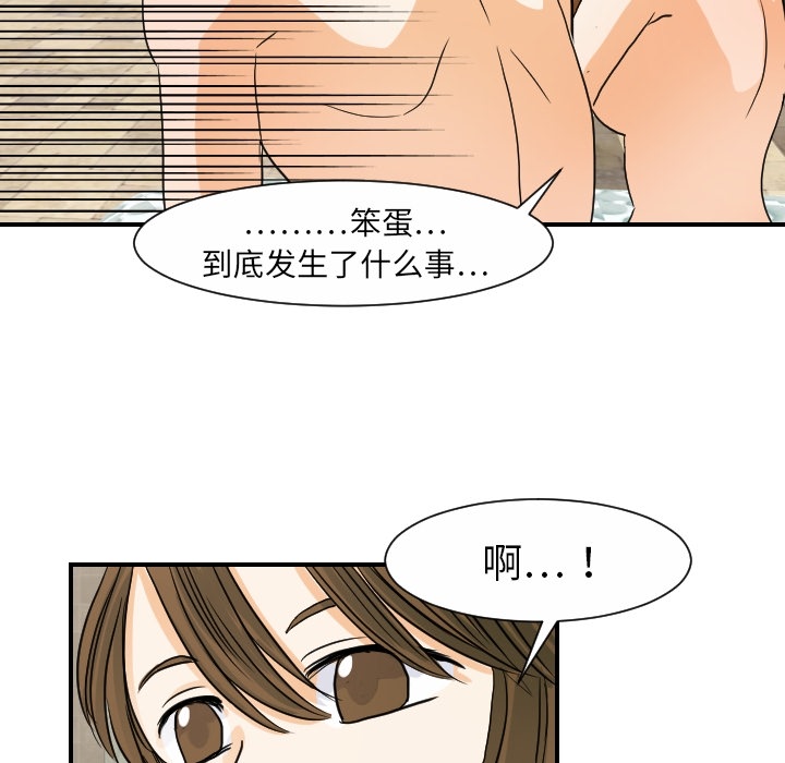 超能力者：19 -超能力者-无名（第25张）