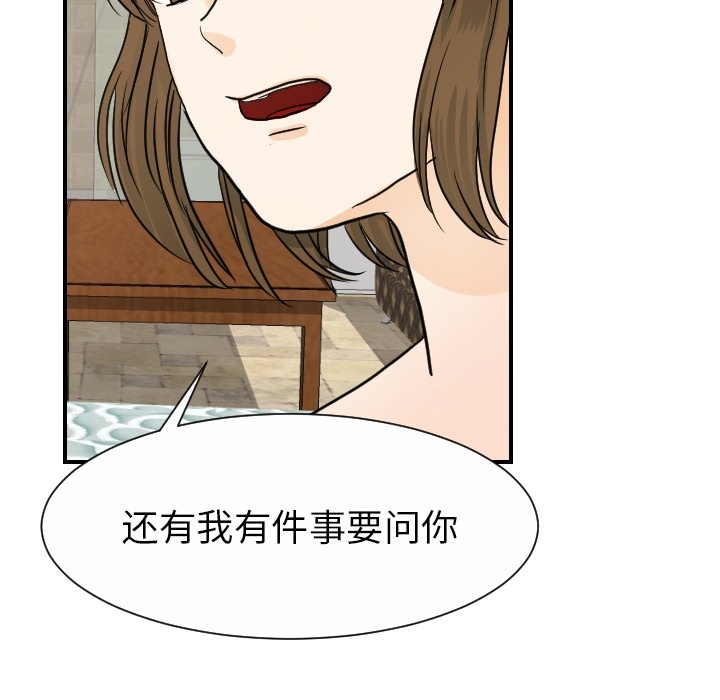 超能力者：19 -超能力者-无名（第26张）