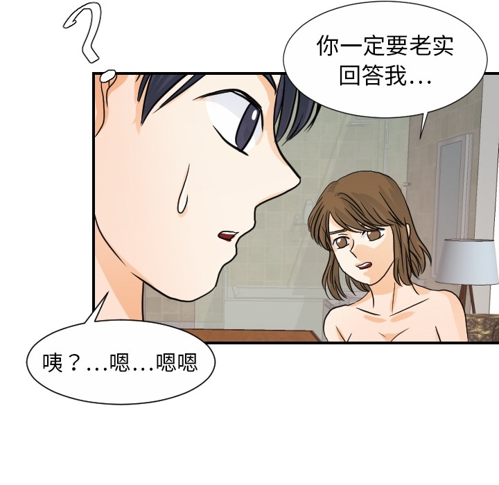 超能力者：19 -超能力者-无名（第27张）