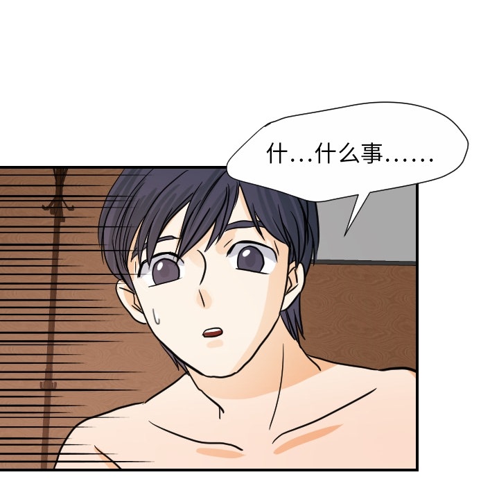 超能力者：19 -超能力者-无名（第28张）