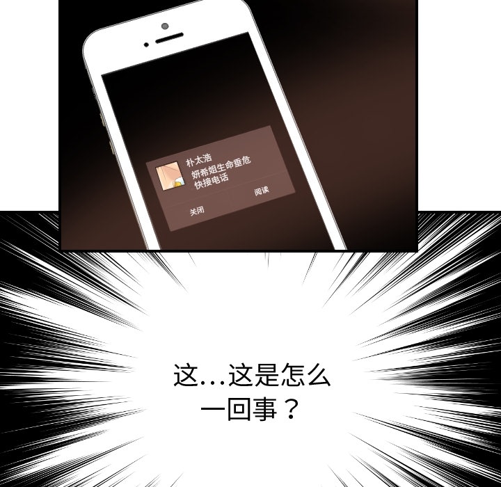 超能力者：20 -超能力者-无名（第6张）