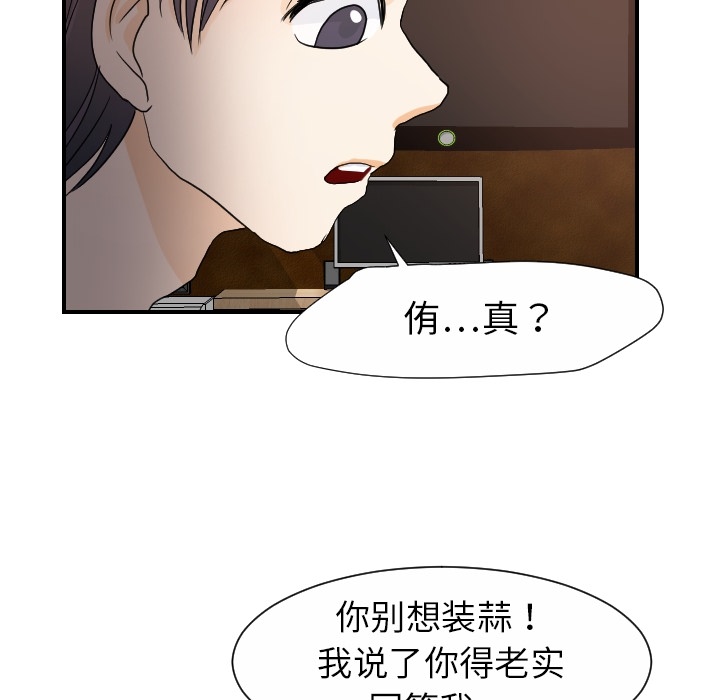 超能力者：19 -超能力者-无名（第31张）