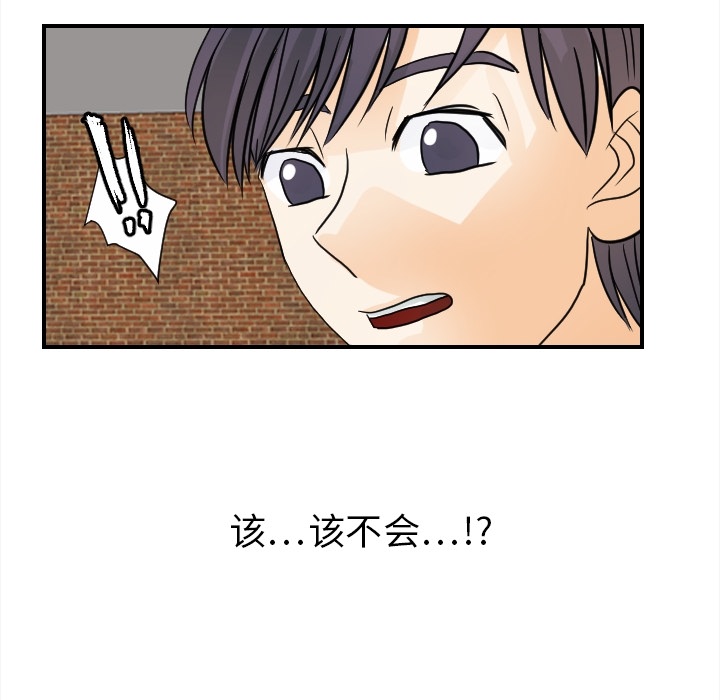 超能力者：20 -超能力者-无名（第13张）