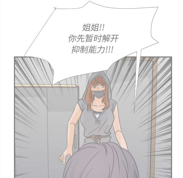 超能力者：20 -超能力者-无名（第15张）