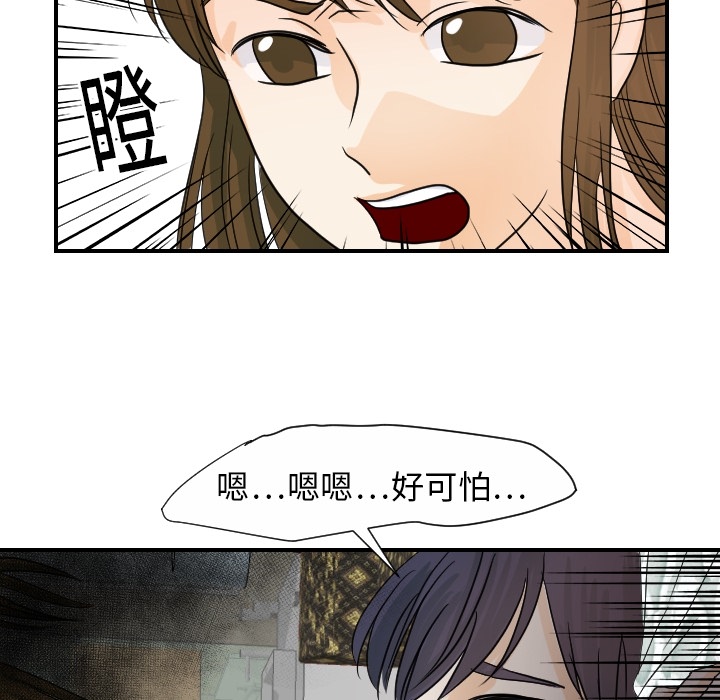 超能力者：19 -超能力者-无名（第38张）