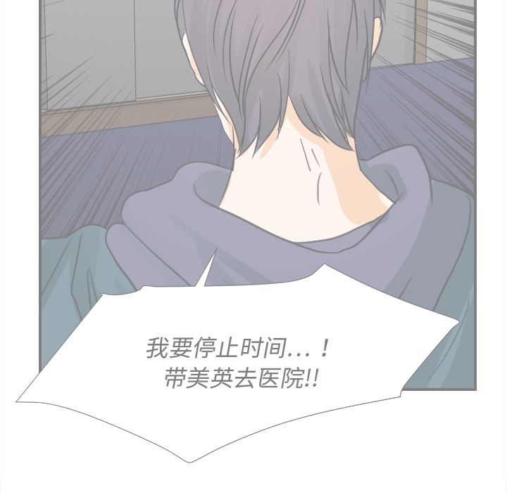 超能力者：20 -超能力者-无名（第16张）