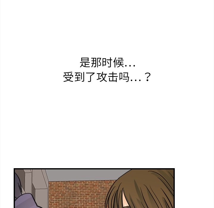 超能力者：20 -超能力者-无名（第17张）