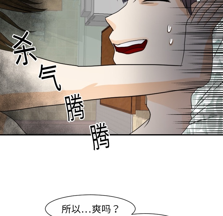 超能力者：19 -超能力者-无名（第39张）