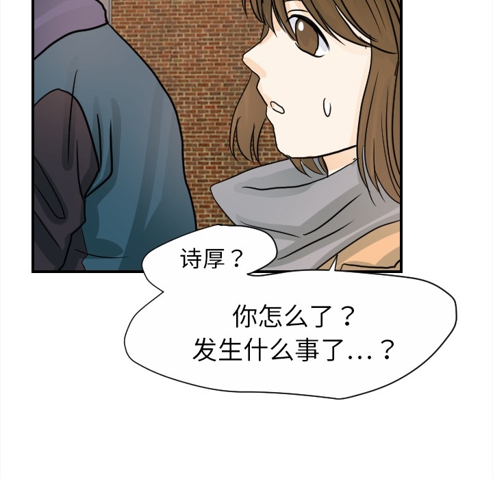 超能力者：20 -超能力者-无名（第18张）