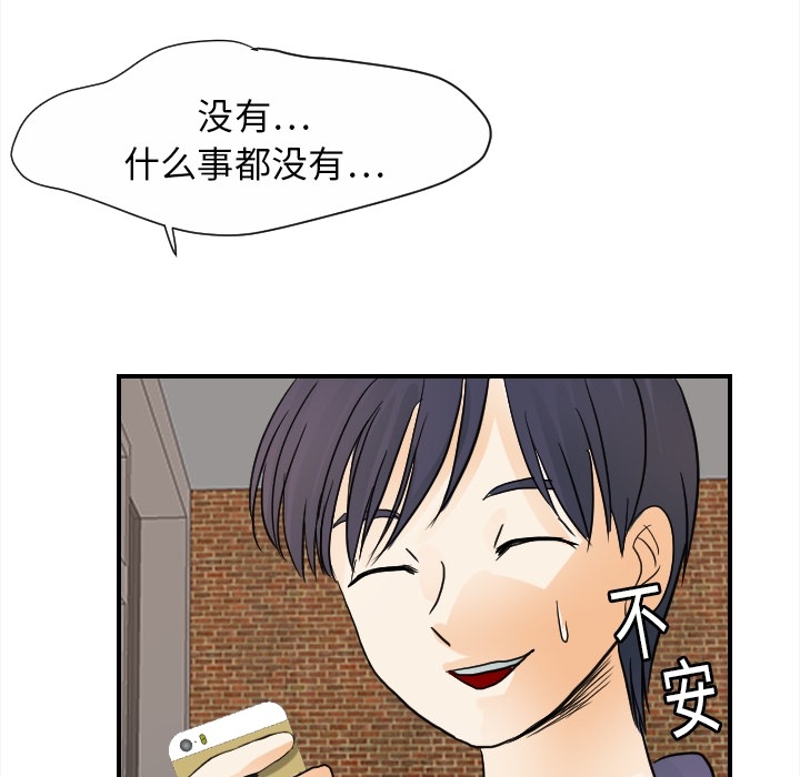 超能力者：20 -超能力者-无名（第19张）