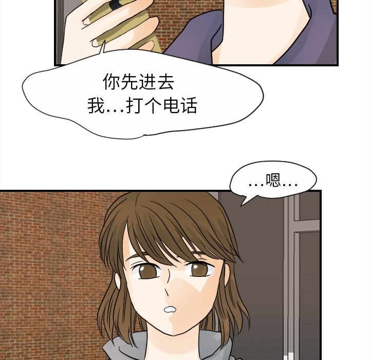 超能力者：20 -超能力者-无名（第20张）