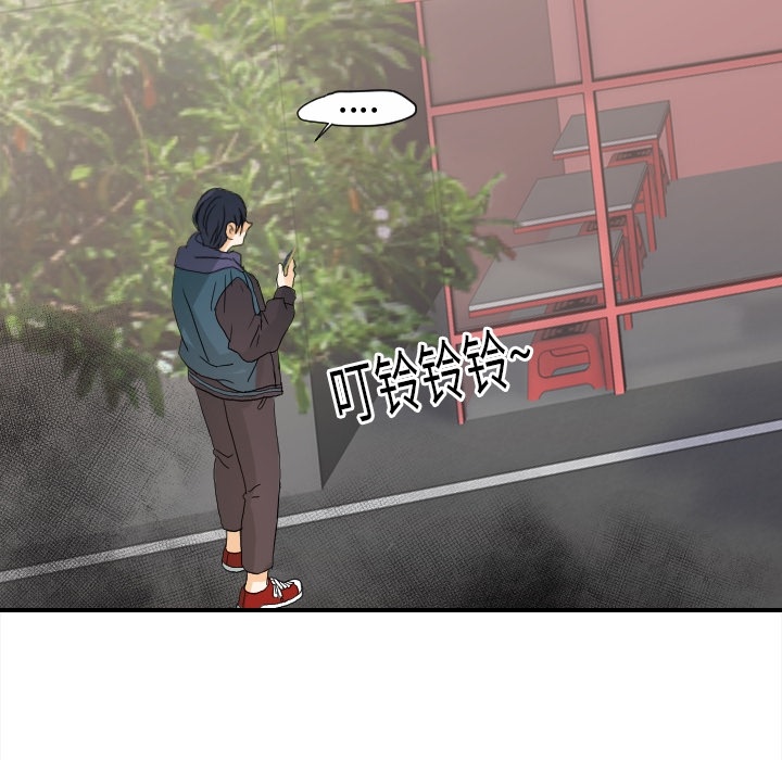 超能力者：20 -超能力者-无名（第23张）