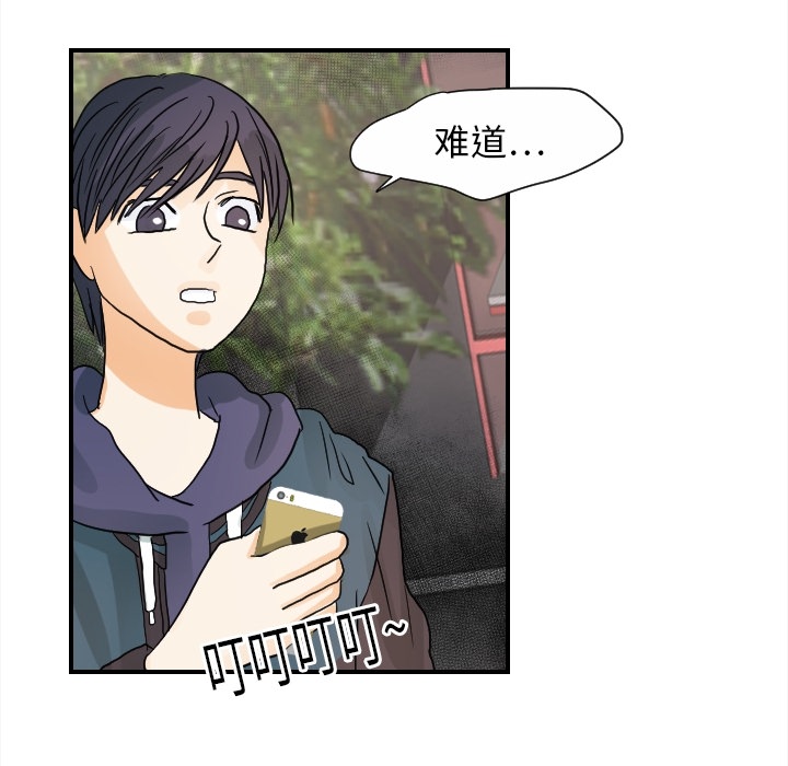 超能力者：20 -超能力者-无名（第24张）