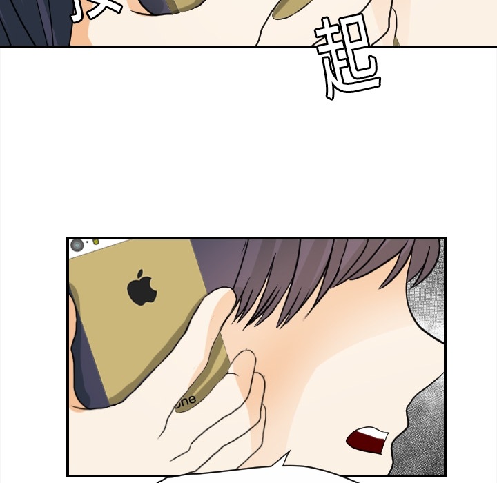 超能力者：20 -超能力者-无名（第27张）