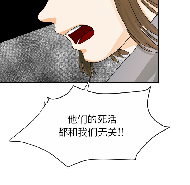 超能力者：21 -超能力者-无名（第3张）