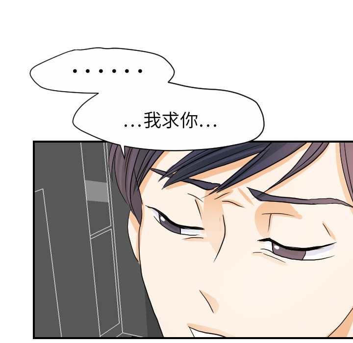 超能力者：21 -超能力者-无名（第4张）