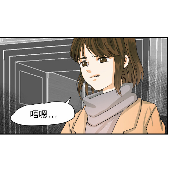 超能力者：21 -超能力者-无名（第5张）