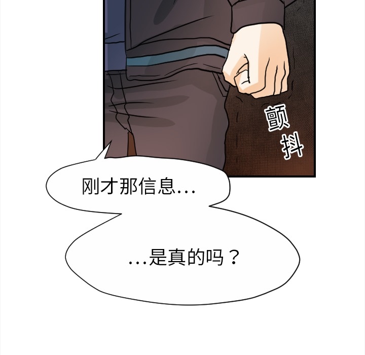 超能力者：20 -超能力者-无名（第31张）