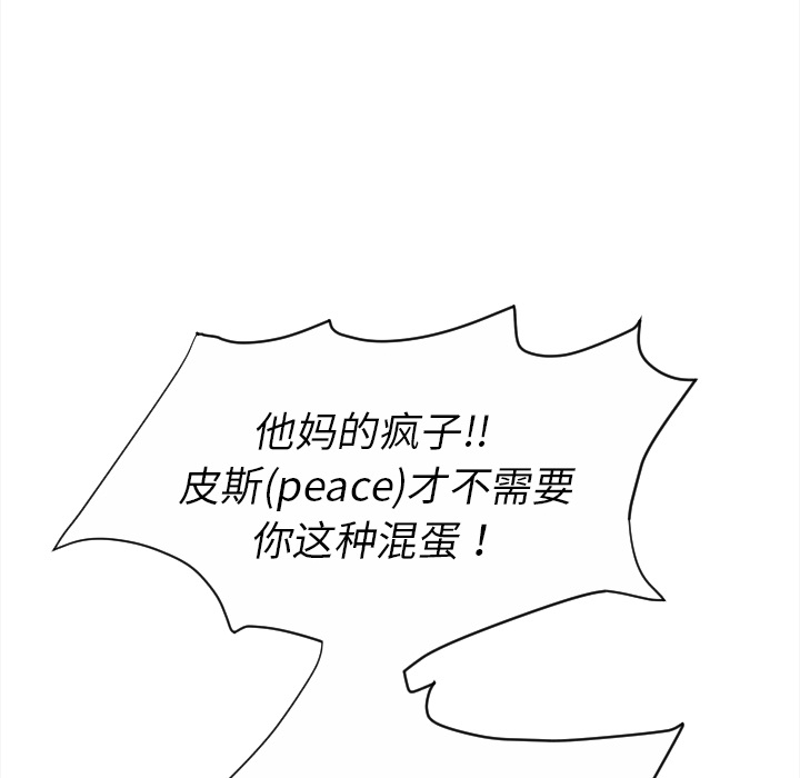 超能力者：20 -超能力者-无名（第34张）