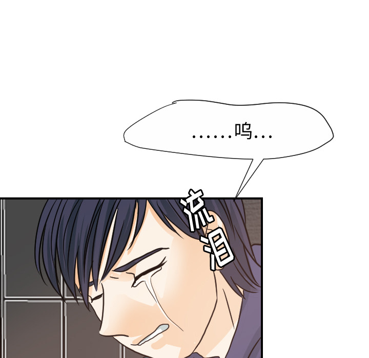 超能力者：22 -超能力者-无名（第2张）