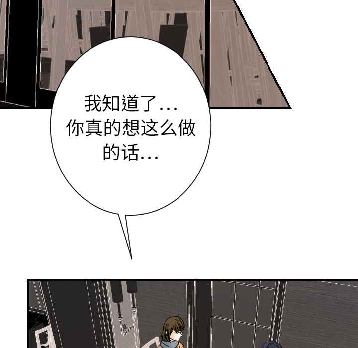 超能力者：22 -超能力者-无名（第7张）