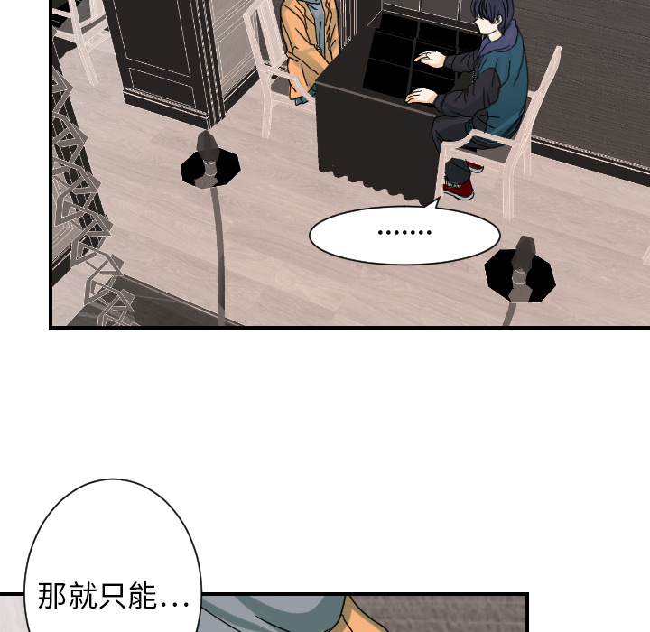 超能力者：22 -超能力者-无名（第8张）
