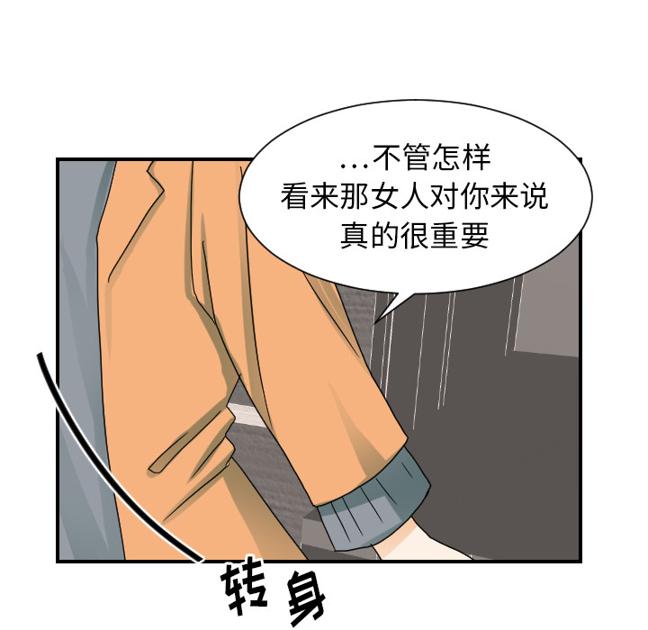 超能力者：22 -超能力者-无名（第11张）